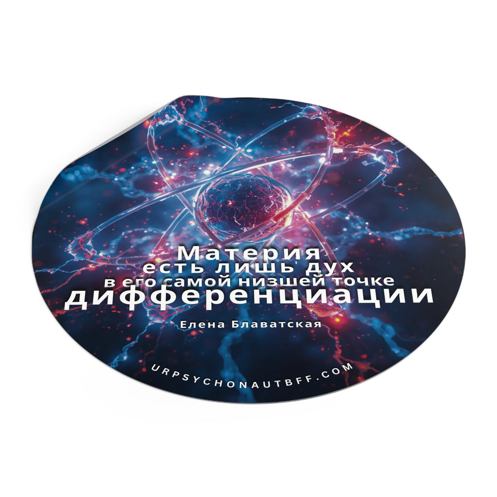Helena Blavatsky Matter is Spirit Russian Quote Water-Resistant Sticker