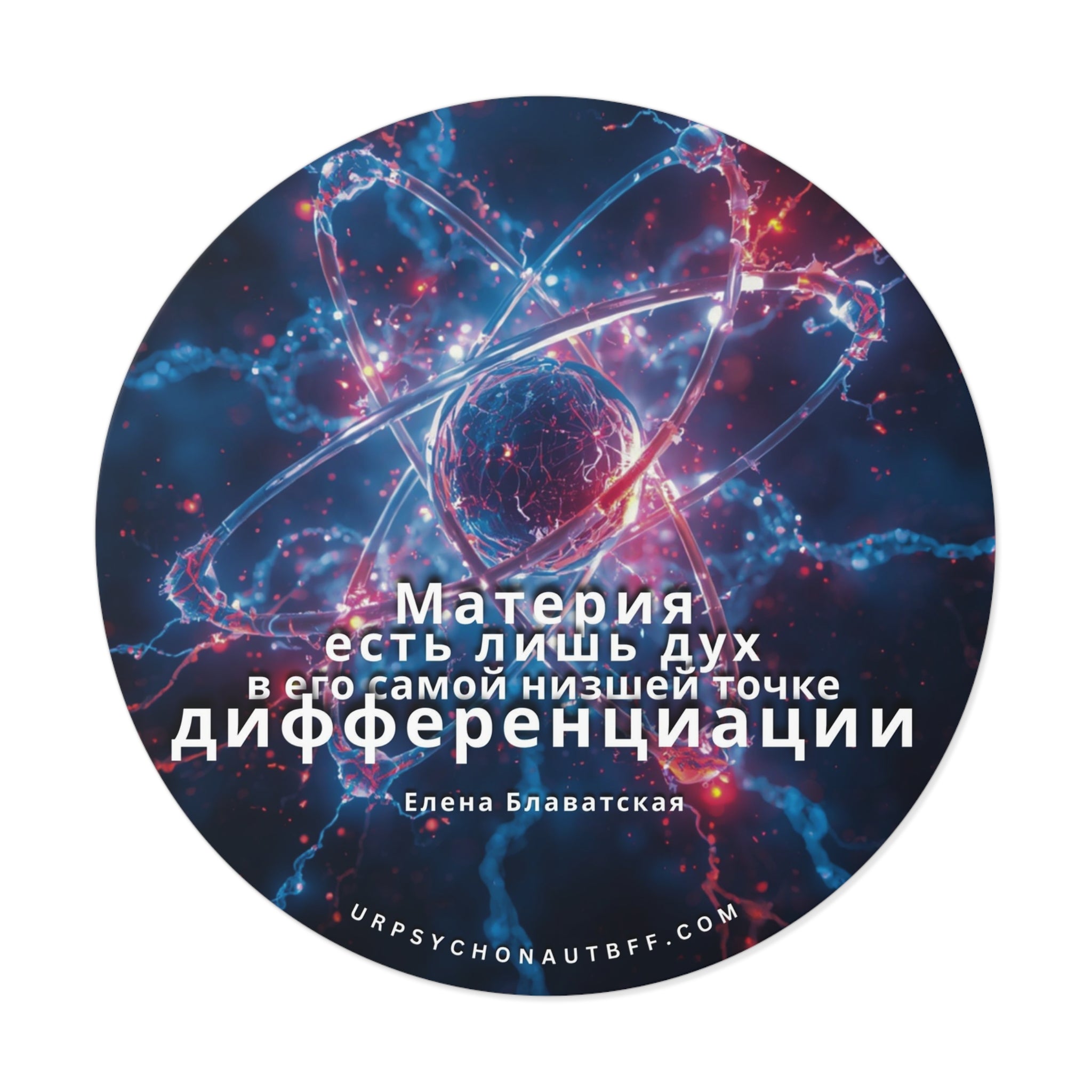 Helena Blavatsky Matter is Spirit Russian Quote Water-Resistant Sticker