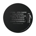 Helena Blavatsky The Atom Russian Quote Water-Resistant Sticker