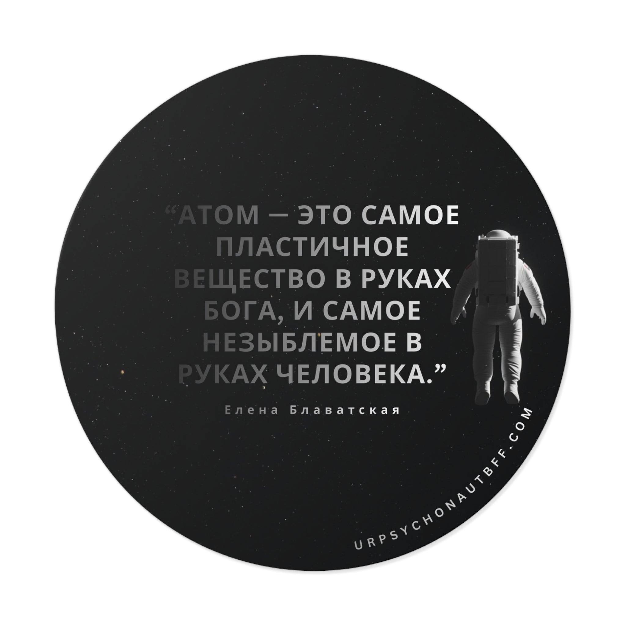 Helena Blavatsky The Atom Russian Quote Water-Resistant Sticker