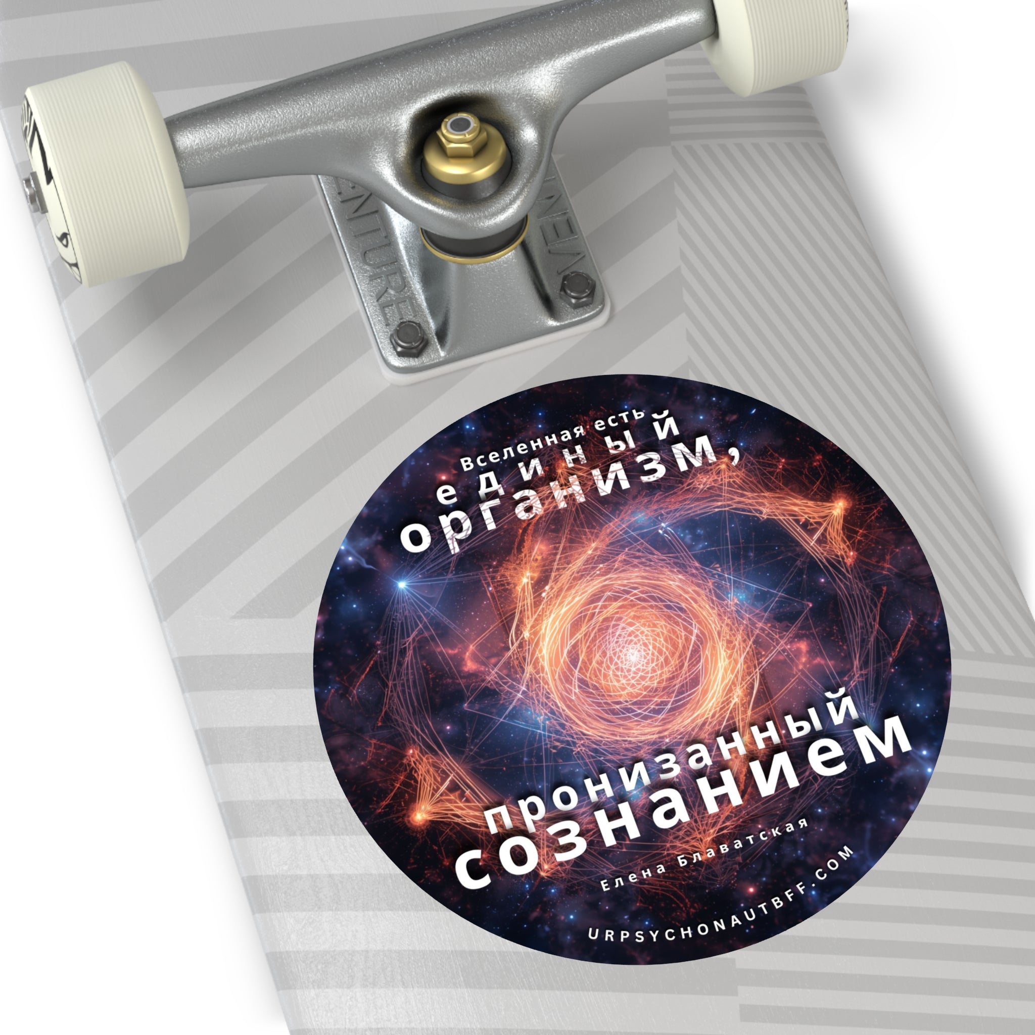 Helena Blavatsky Universe Russian Quote Water-Resistant Sticker
