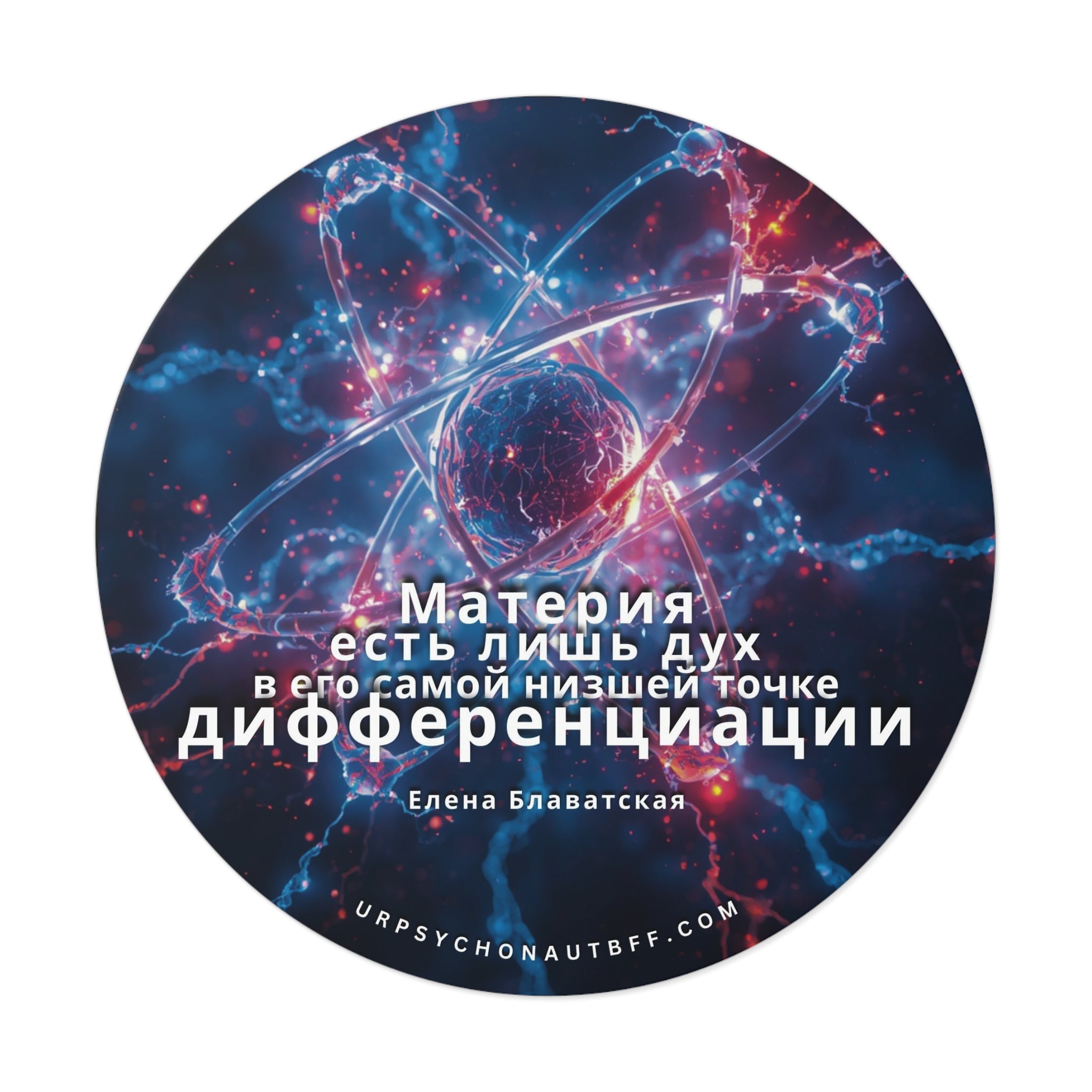 Helena Blavatsky Matter is Spirit Russian Quote Water-Resistant Sticker