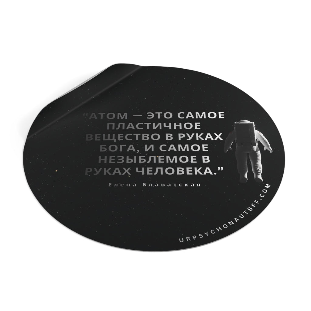 Helena Blavatsky The Atom Russian Quote Water-Resistant Sticker