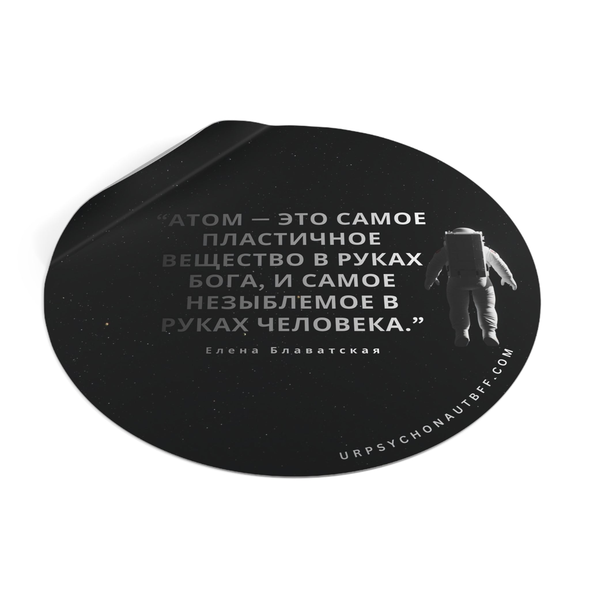Helena Blavatsky The Atom Russian Quote Water-Resistant Sticker