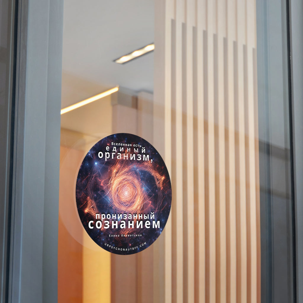 Helena Blavatsky Universe Russian Quote Water-Resistant Sticker