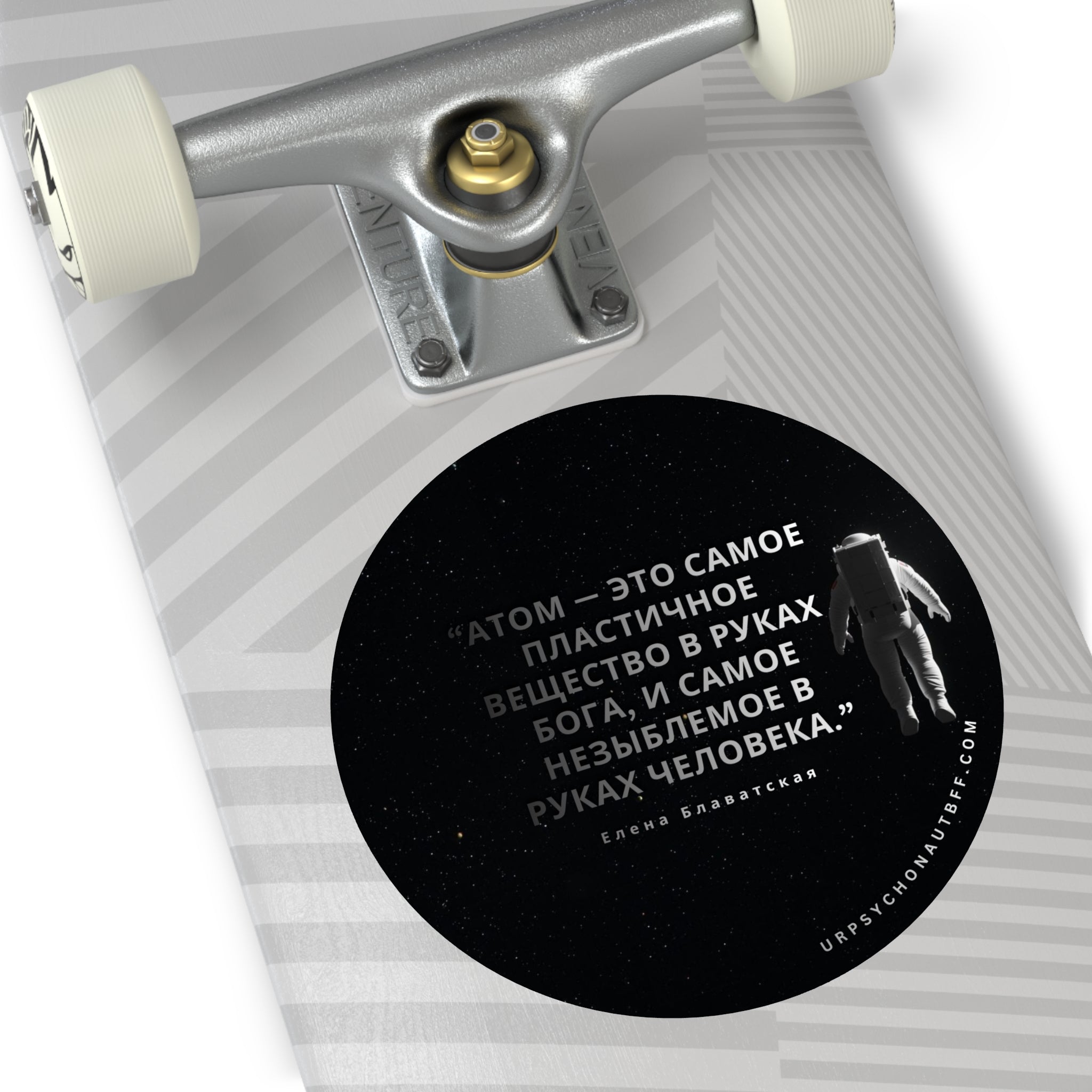Helena Blavatsky The Atom Russian Quote Water-Resistant Sticker