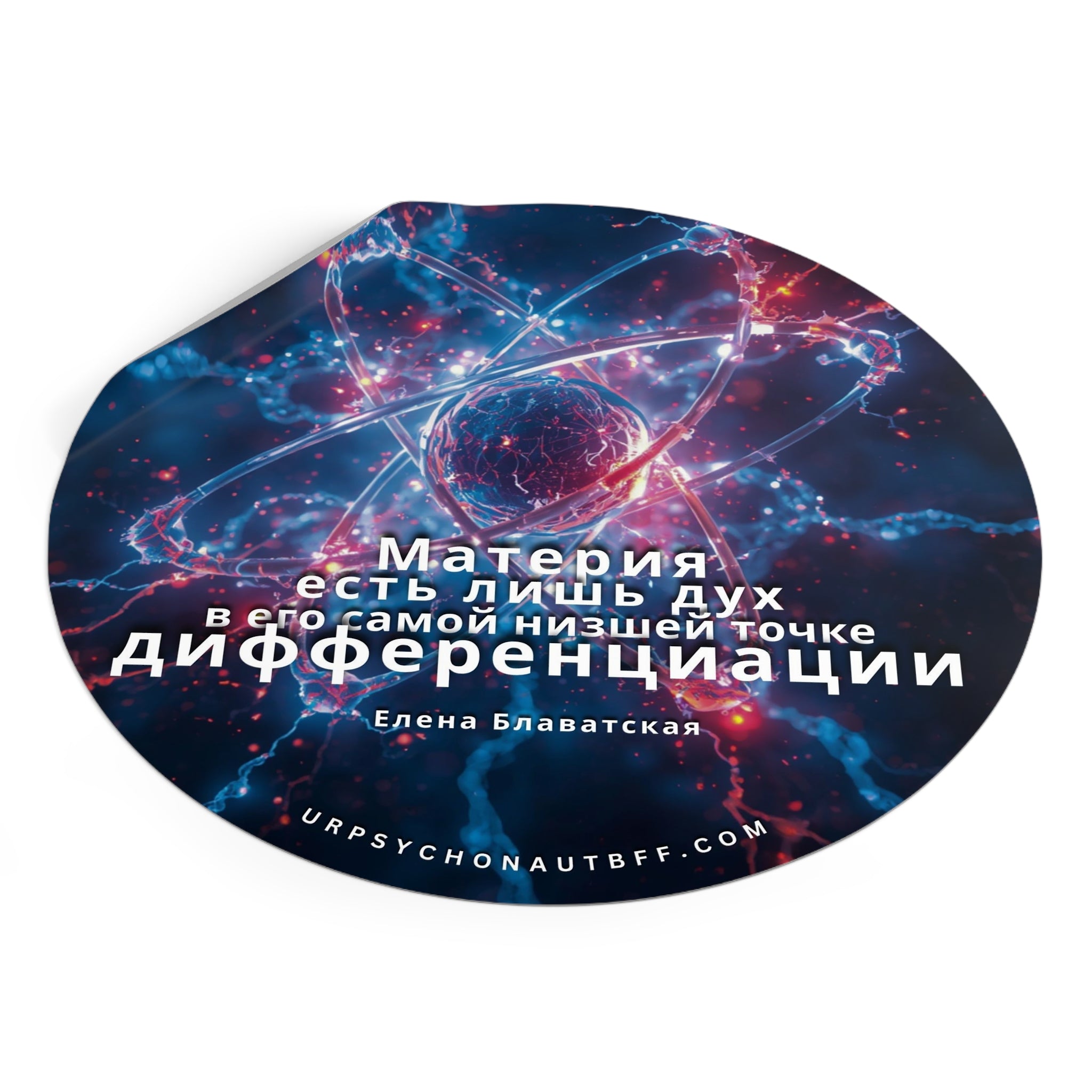 Helena Blavatsky Matter is Spirit Russian Quote Water-Resistant Sticker